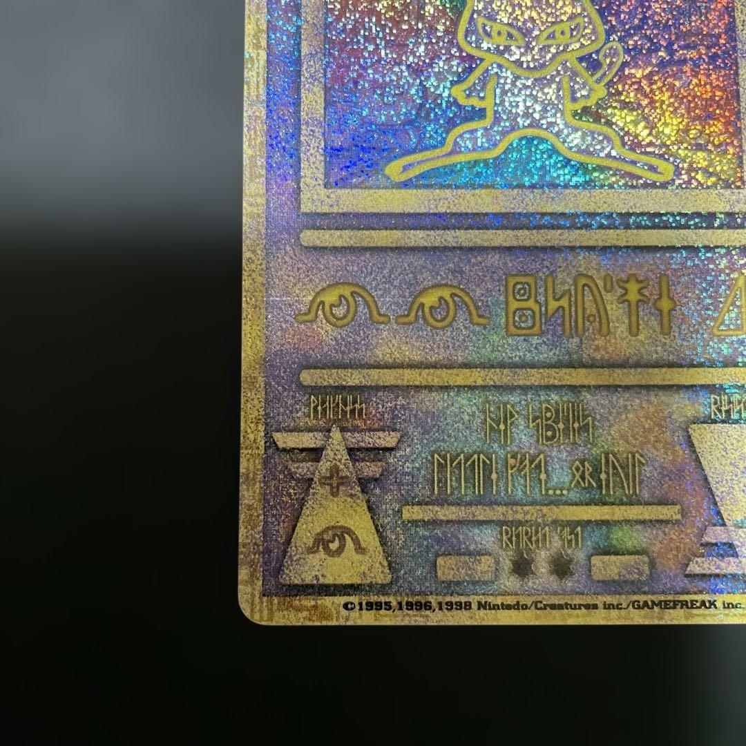 古代ミュウ ルギア爆誕 ポケカ Nintedo エラー版