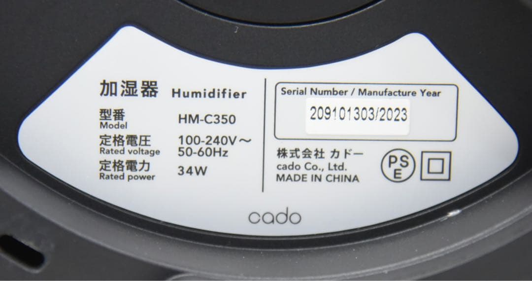 cado カドー 加湿器 STEM 350 HM-C350