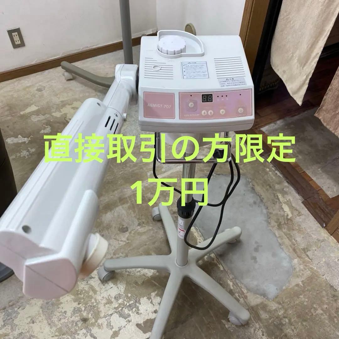 AGMIST-707 フェイススチーマー