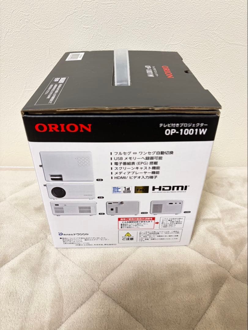 【新品・未使用】ORION OP-1001W 地デジ/HDMI対応