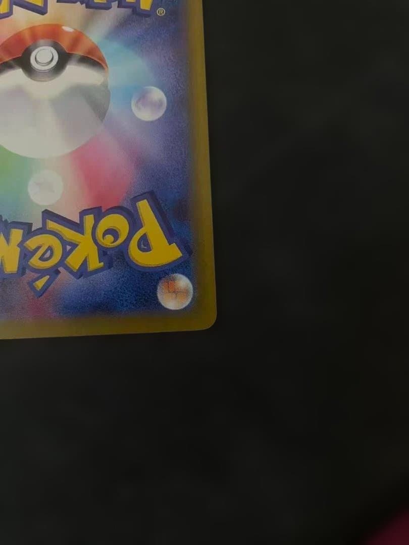 リーリエのピッピex SAR スタートデッキ