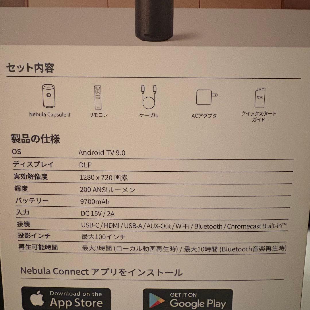 ［美品・即日発送］Nebula Capsule II プロジェクター 本体