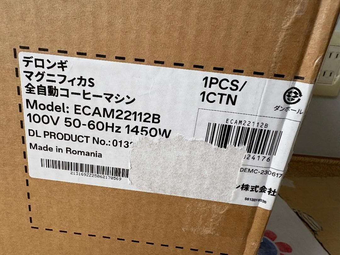 新品未使用 DeLonghi コーヒーマシンマグニフィカS ECAM22112B