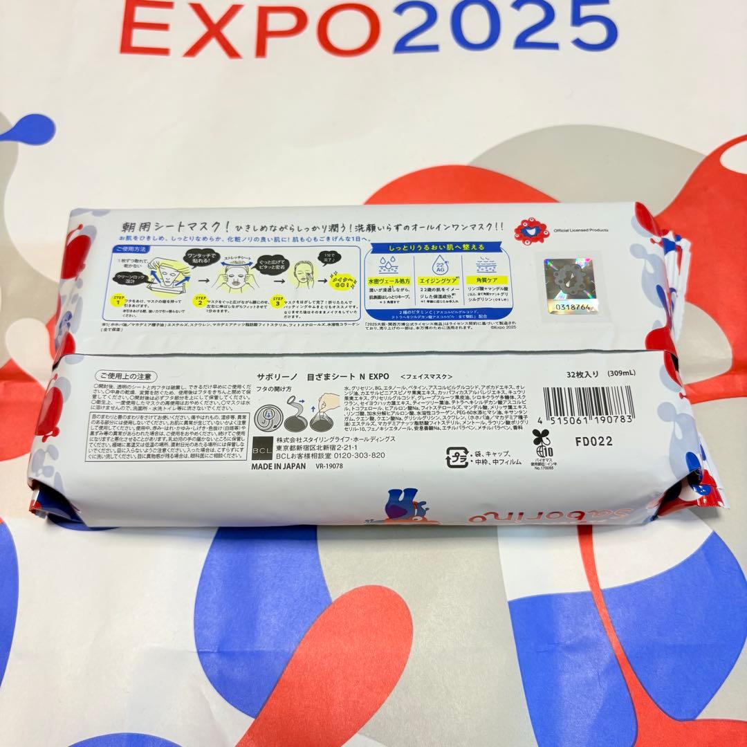 【新品未開封】ミャクミャクSaborino サボリーノ 朝用マスク　10個セット