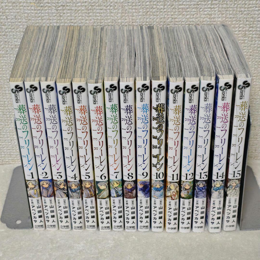 全巻　葬送のフリーレン　アベツカサ　1〜15巻　アニメ化