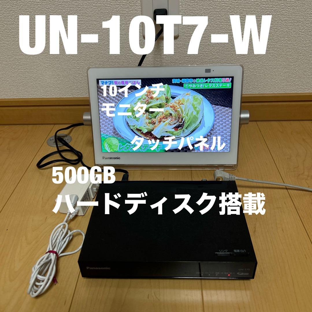 Panasonic プライベートビエラUN-10T7-W