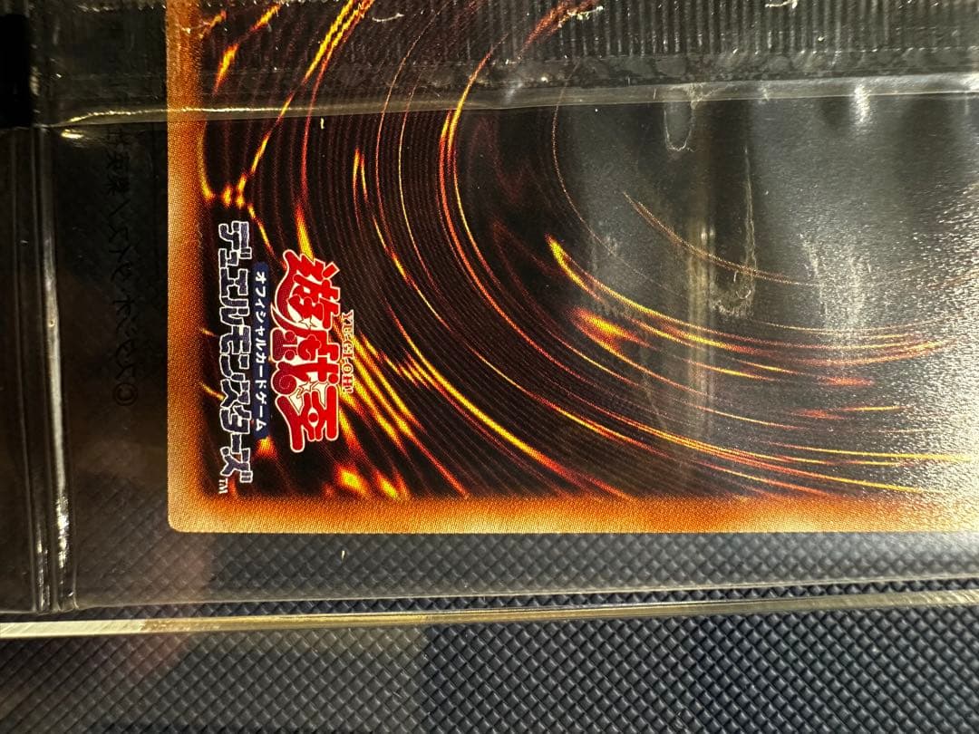 遊戯王　カオスソルジャー　プリズマ　未開封　当選通知書　専用ケース付き