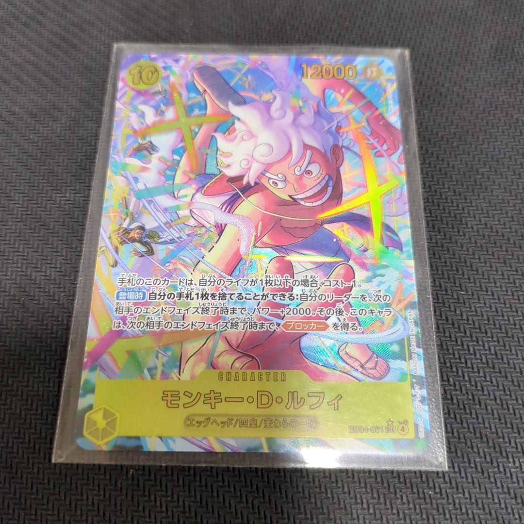 モンキー・D・ルフィ エッグヘッドクライシス　シクパラ