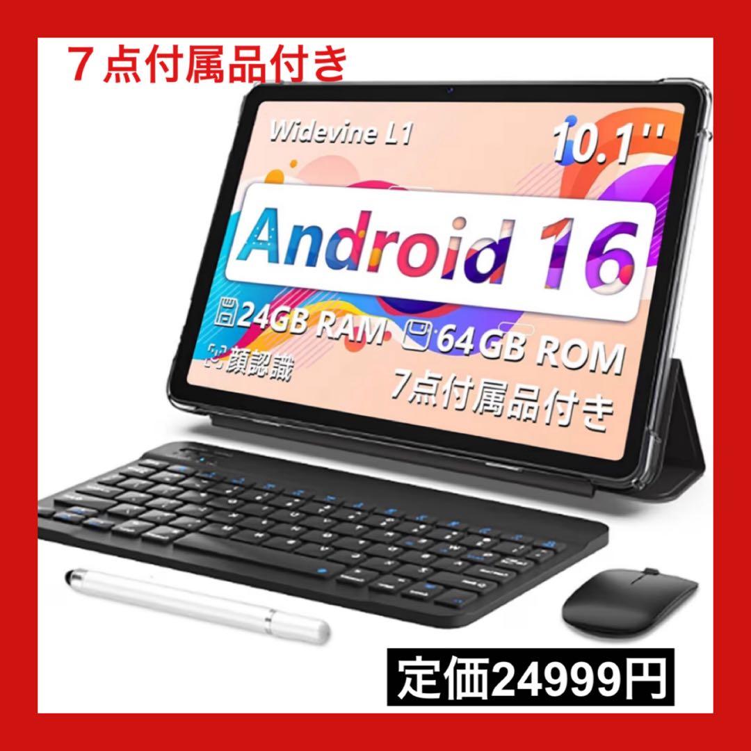 android16 タブレット10.1インチ 64GB|24GB|2TB