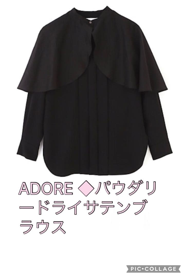 ADORE◆パウダリードライサテンブラウス