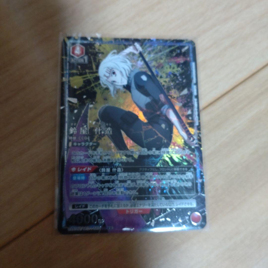 ユニオンアリーナ　鈴屋什造　パラレル