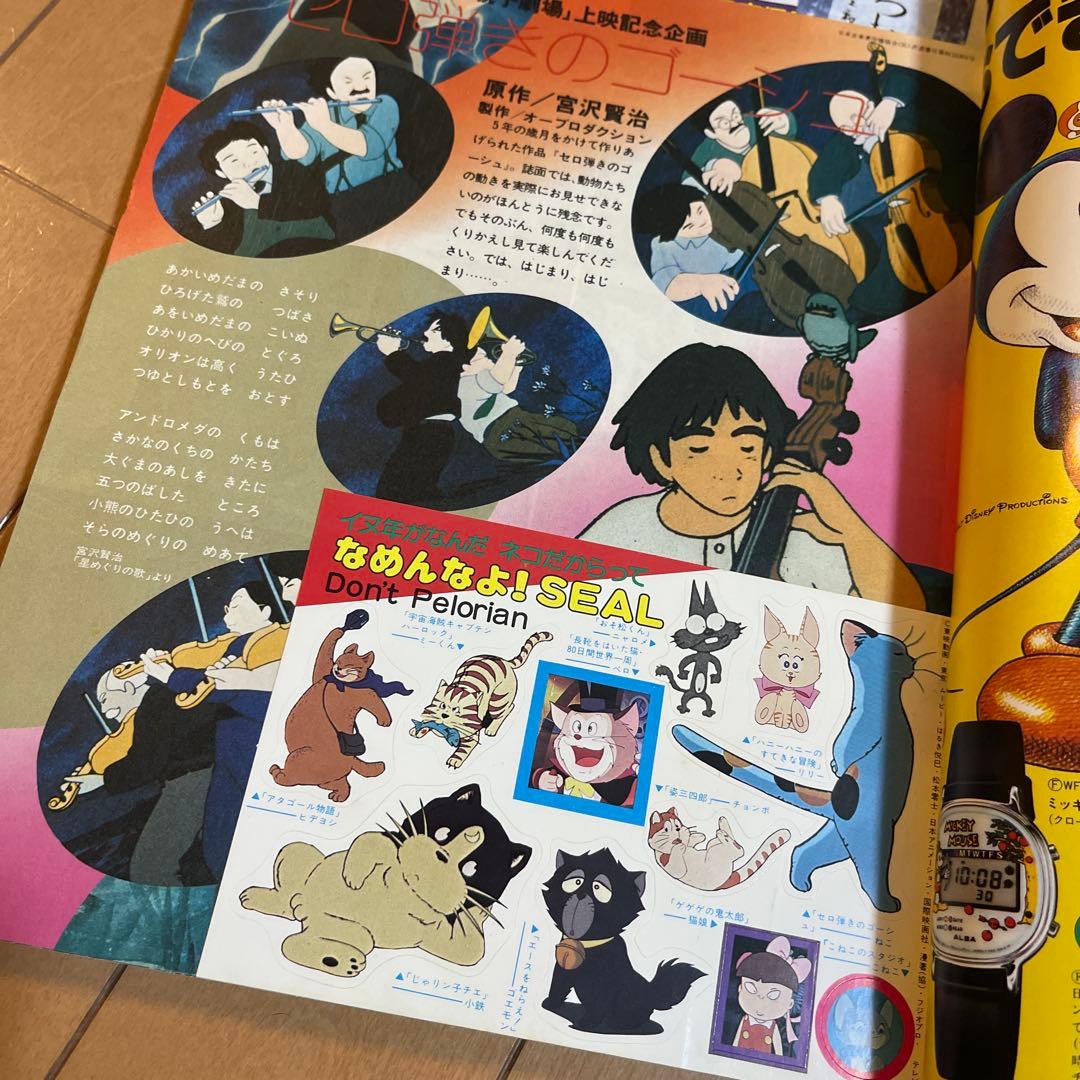 アニメージュ　1982年〜1994年　33冊セット　当時物