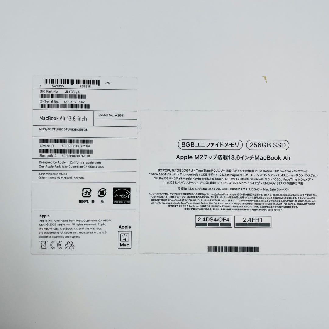 MacBook Air 2022 13インチ M2 8GB 256GB