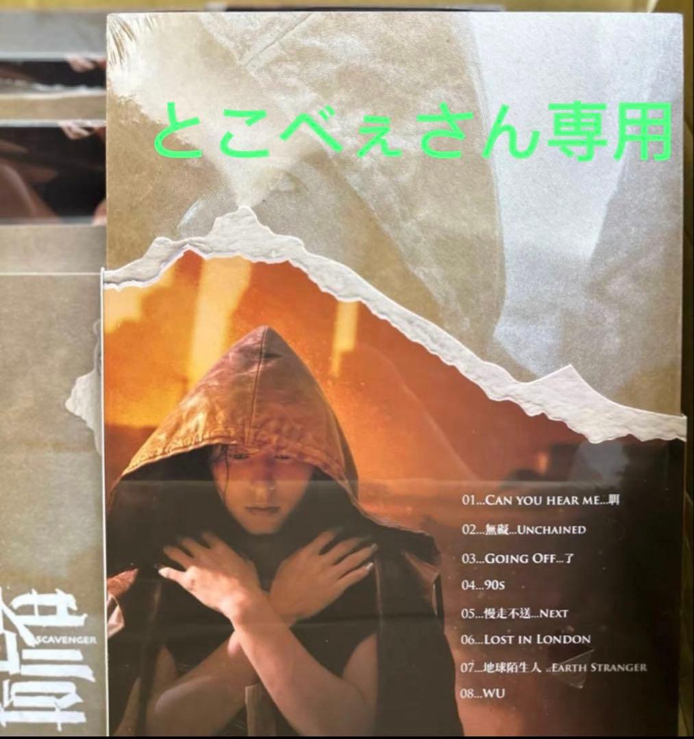 とこべぇさん専用