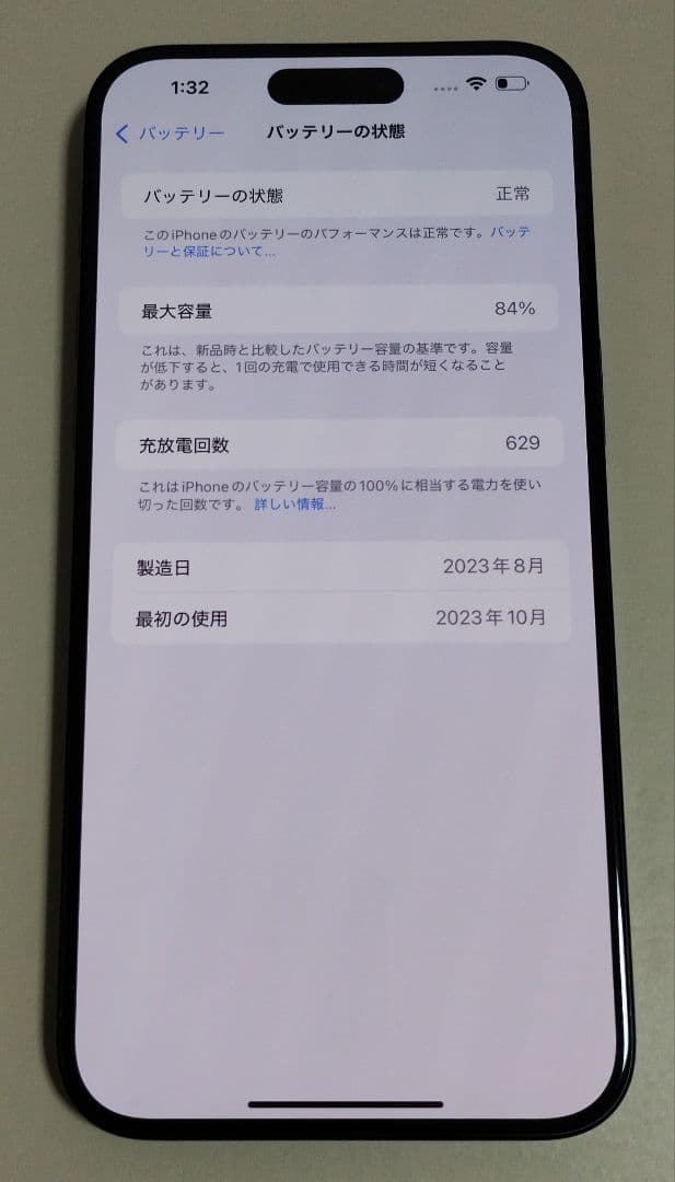 【美品】iPhone15 Pro Max 512GB SIMフリー純正電池84％