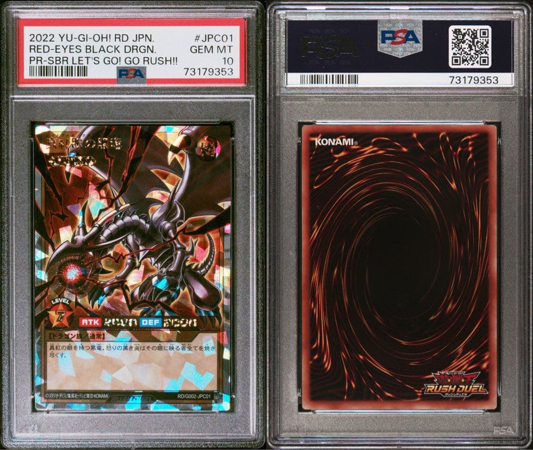 PSA10 レッドアイズ・ブラックドラゴン