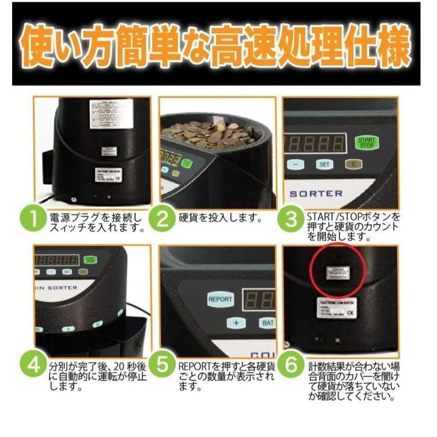 カウンター 黒 自動 硬貨計数機 高速 自動 日本語説明書 409