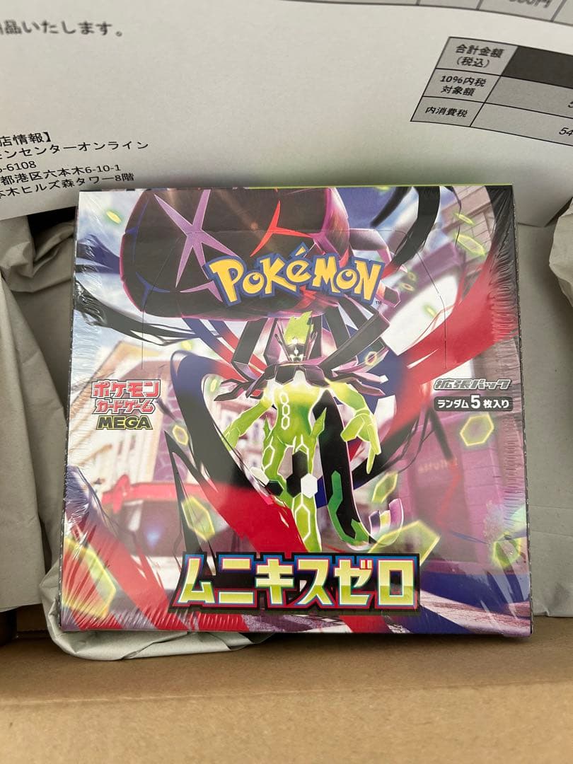 初版新品・シュリンク付ポケモンカードゲーム ムニキスゼロBOX2個
