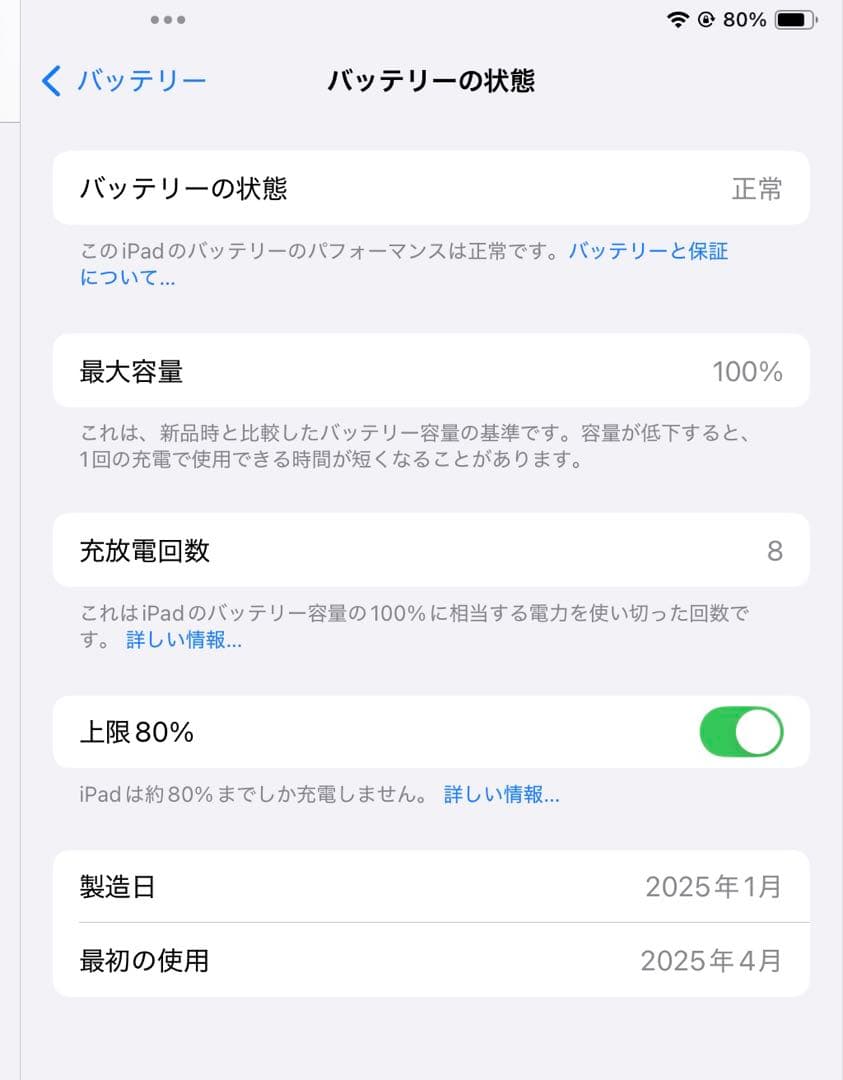 iPad Air M3 11インチ Wi-Fi 2025 Pencil付き