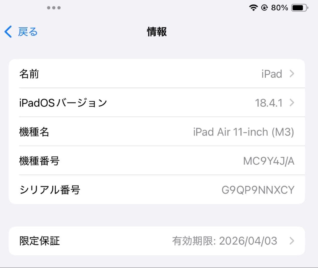iPad Air M3 11インチ Wi-Fi 2025 Pencil付き