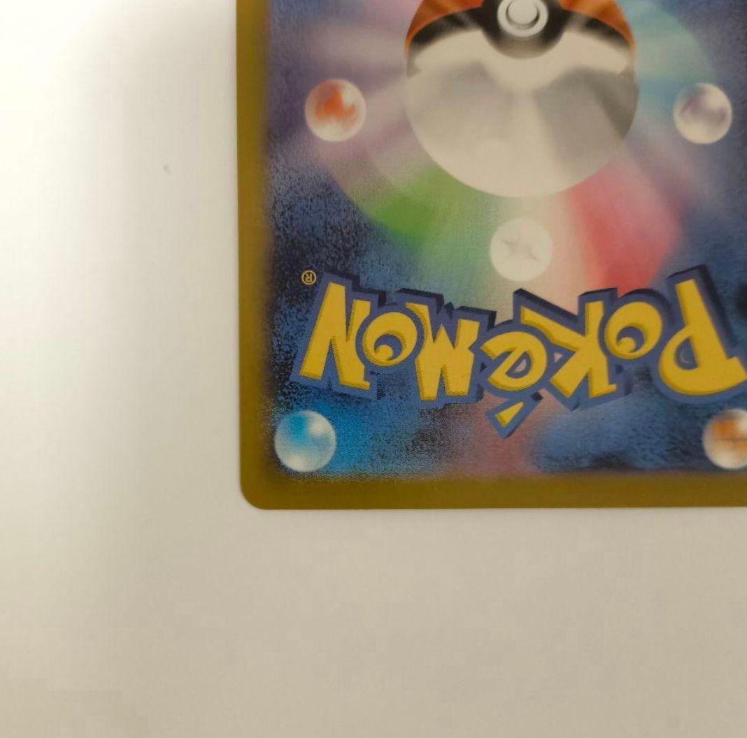 メガカイリューex mur ポケモンカード　メガドリーム