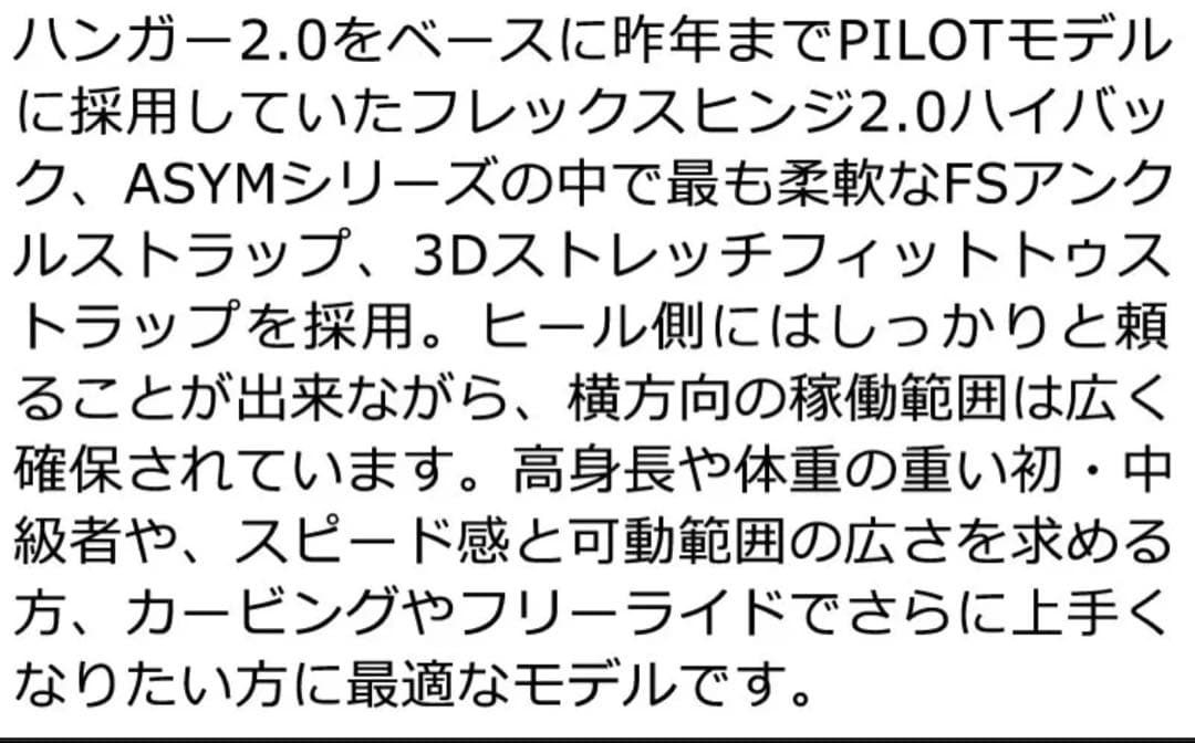 ☆シーズンオフ価格☆NOW IPO ビンディング SAGE【Medium】