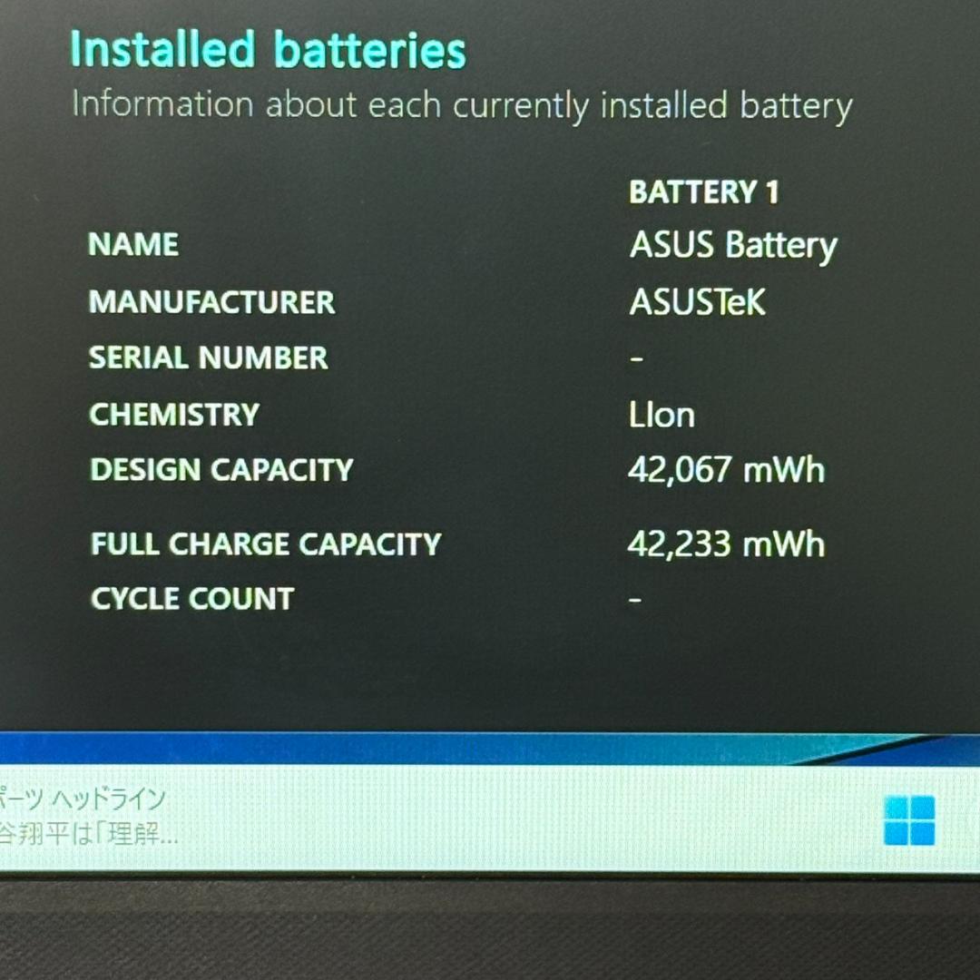 2024年製★超美品★第13世代Corei5 ASUS Vivobook F88