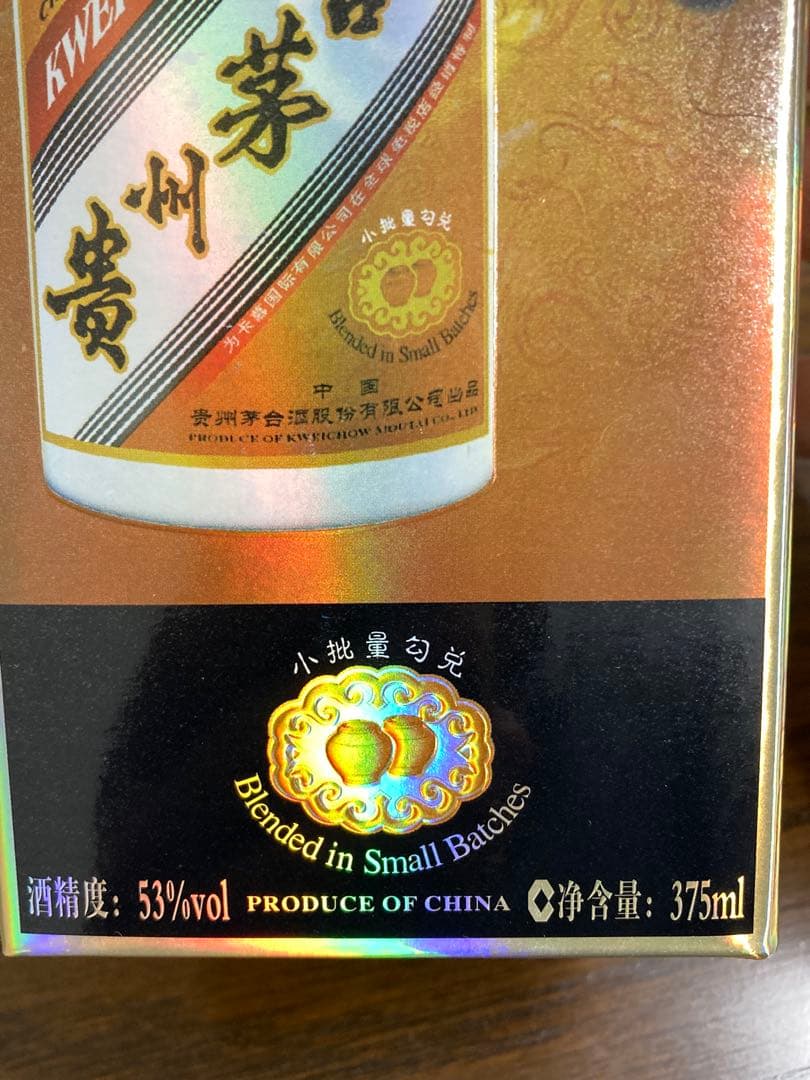 【17年】CAMUS茅台 茅台酒 貴州茅台酒 中国酒 白酒 五粮液 Moutai