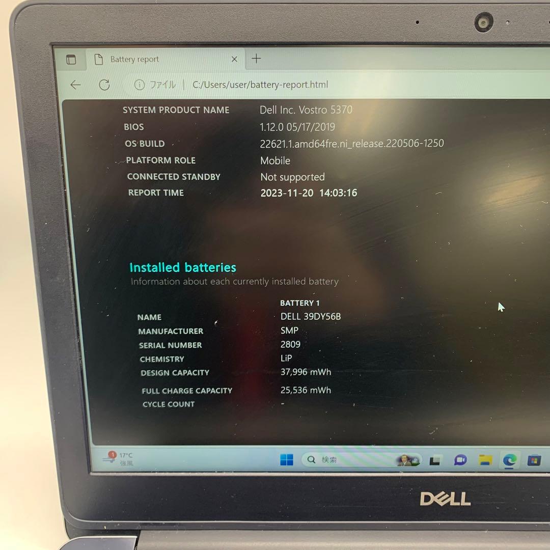 Dell Vostro 5370 | Intel Core i7 第8世代
