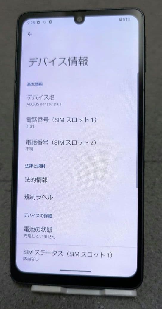 ジャンク Sharp Aquos sense 7Plus 128GB