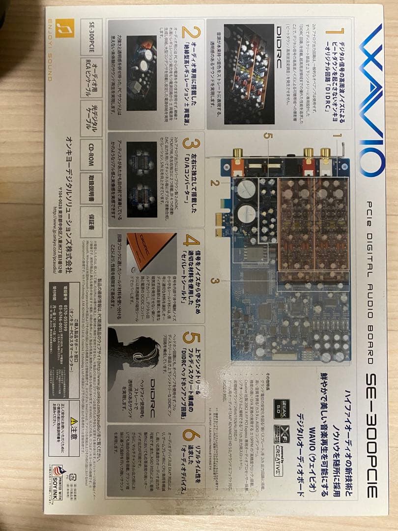 WAVIO SE-300PCIE デジタルオーディオカード　サウンドカード