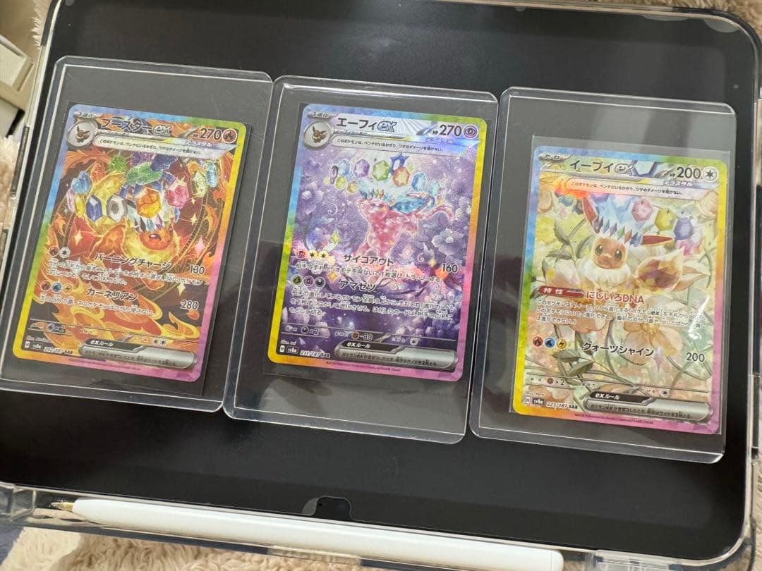 宝石包 Vol.2 SAR 3枚セット イーブイ／エーフィ／ブースター