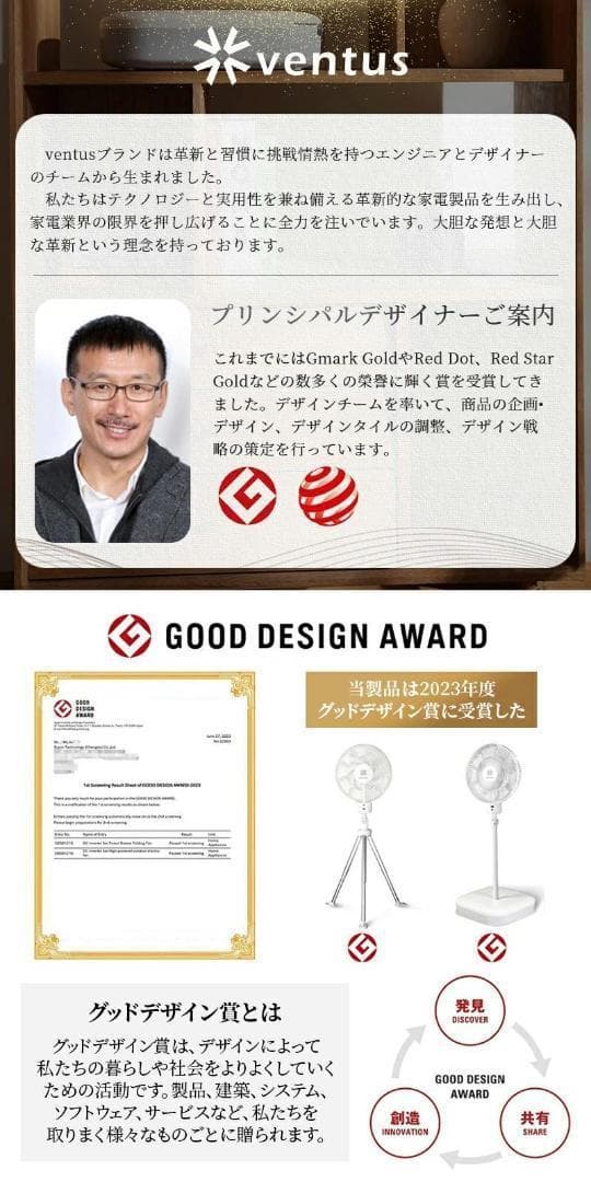 新品  ハイリビング扇風機 超薄型で完全収納  三脚式