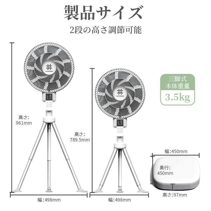 新品  ハイリビング扇風機 超薄型で完全収納  三脚式