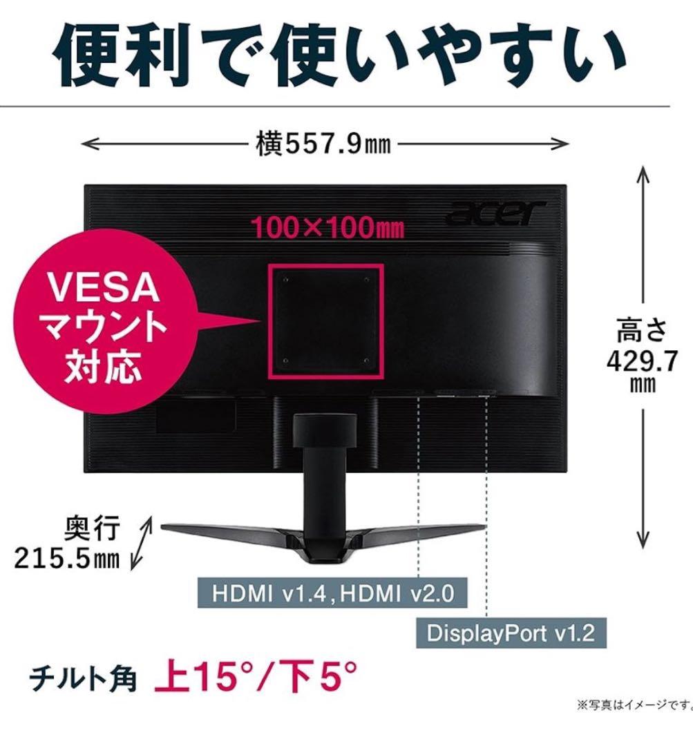 acer KG271UAbmiipxゲーミングモニター　144Hz WQHD