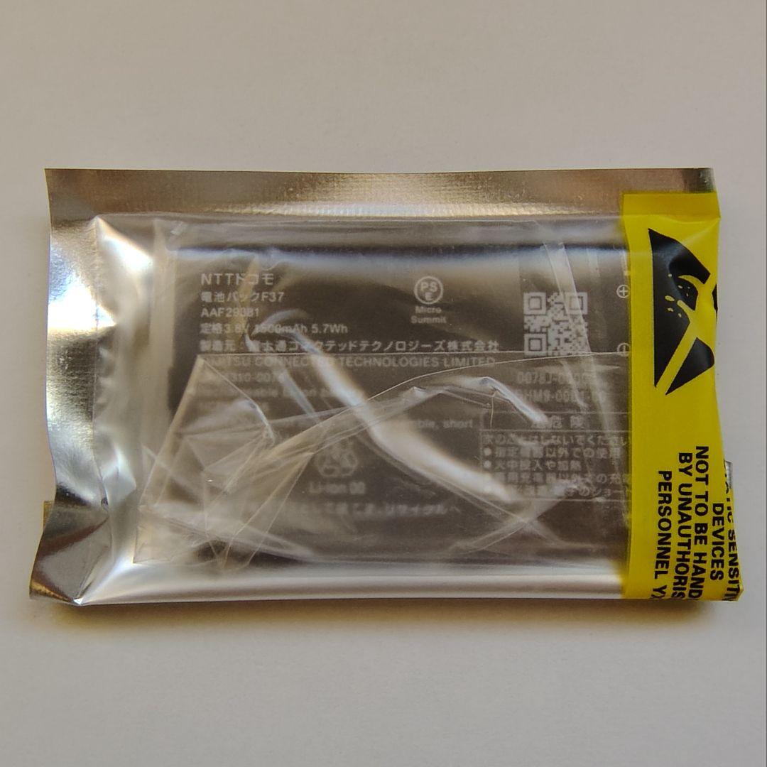 NTTドコモ F37 電池パック AAF29381