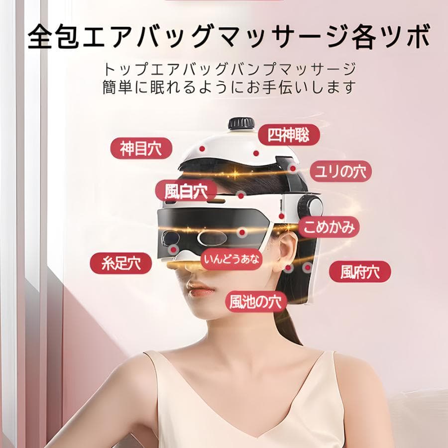 新しい目のケアヘッドスパハンドプロ リラクゼーション機器 Bluetooth音楽