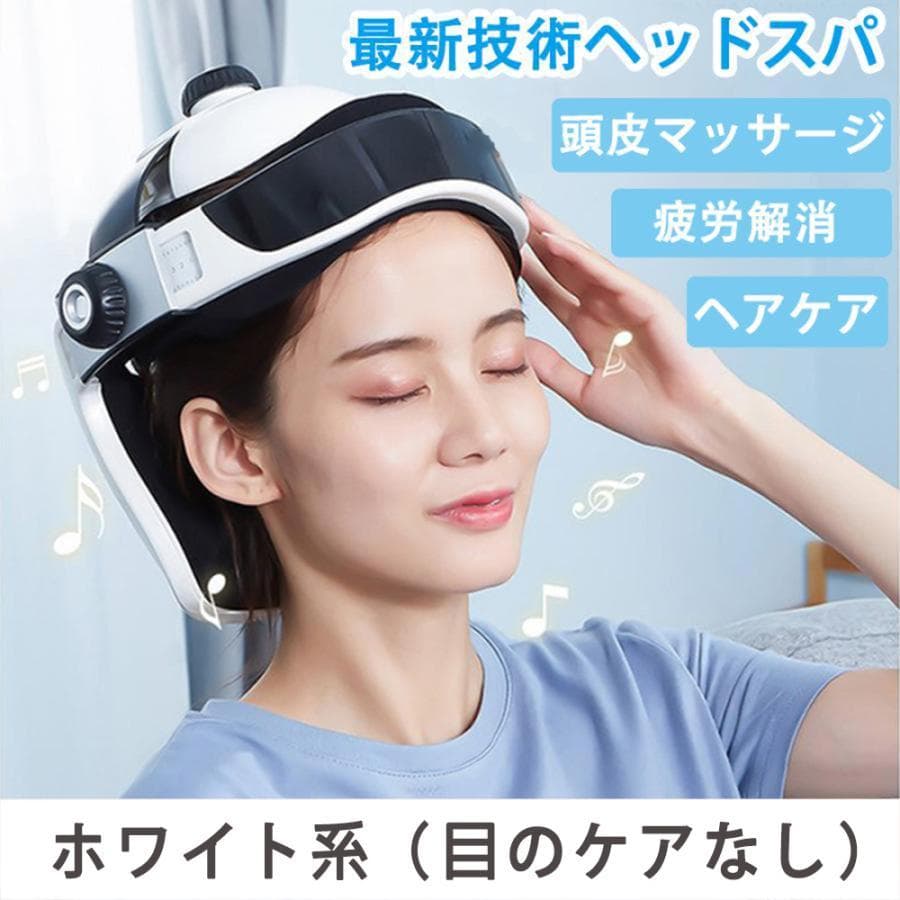 新しい目のケアヘッドスパハンドプロ リラクゼーション機器 Bluetooth音楽