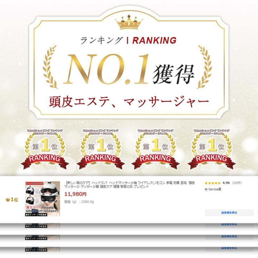 新しい目のケアヘッドスパハンドプロ リラクゼーション機器 Bluetooth音楽