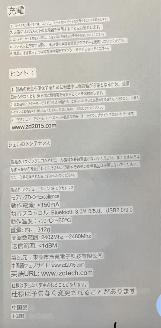 Zd O+ PS配置アクセサリセット