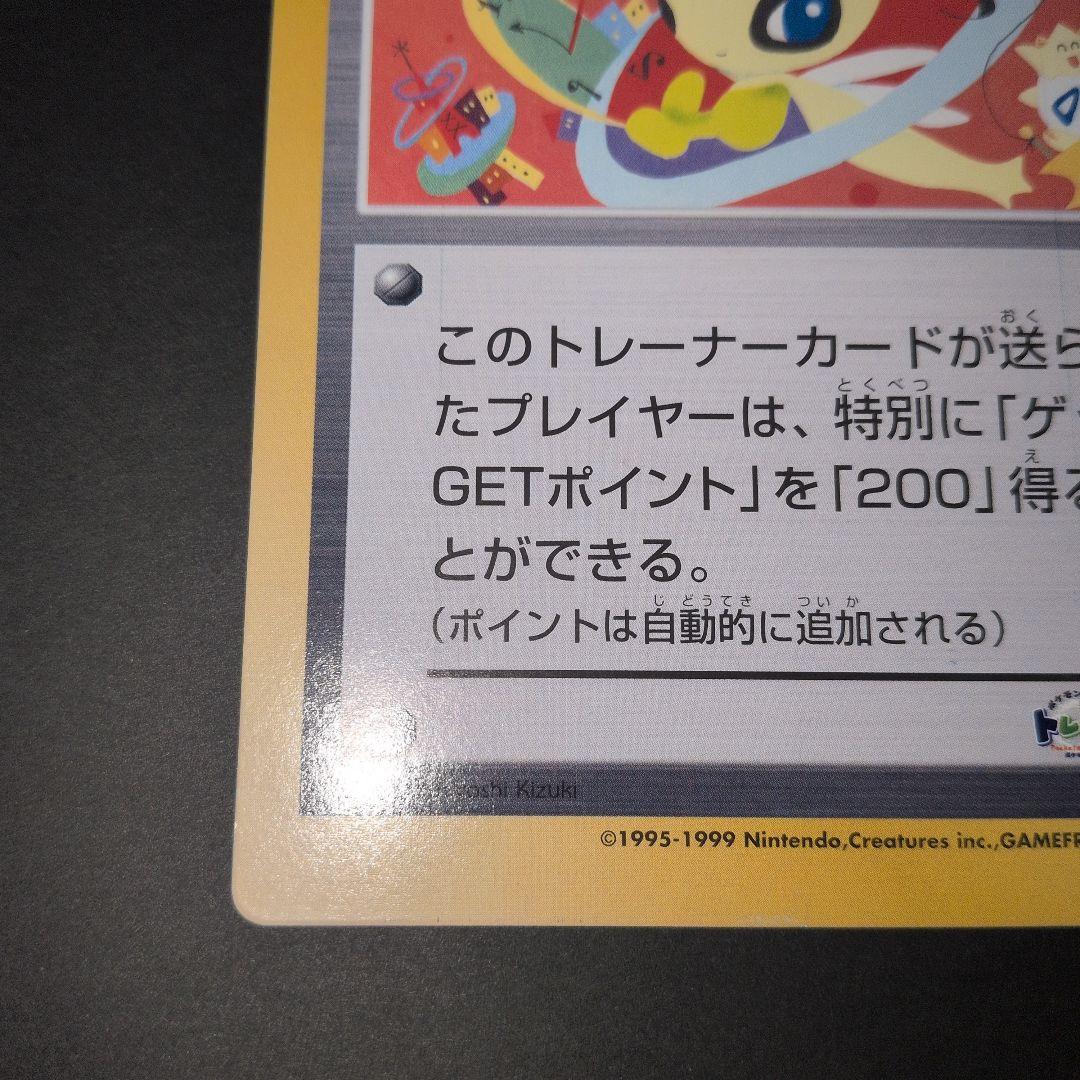 希少品【ポケモンカードファンクラブ限定】ニューセンチュリープレゼント