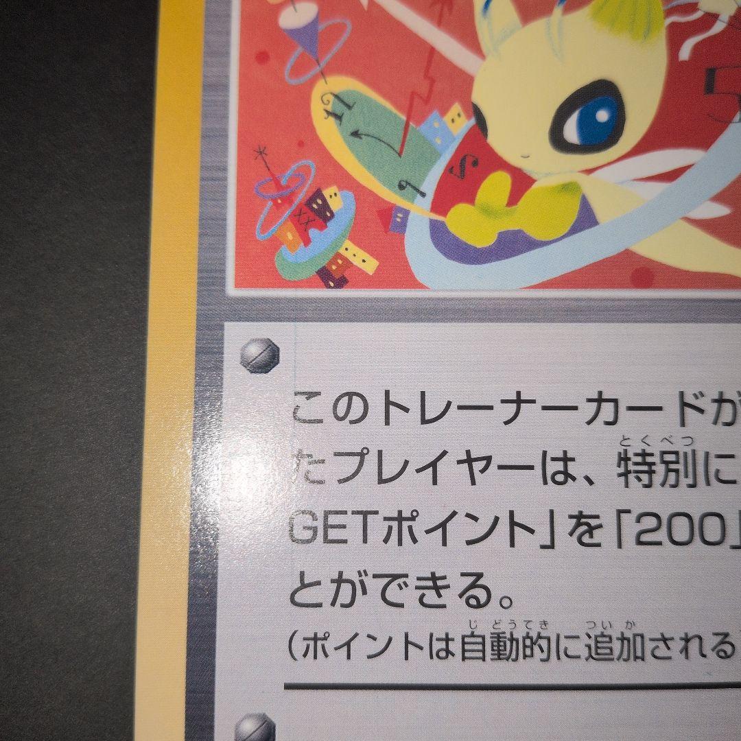 希少品【ポケモンカードファンクラブ限定】ニューセンチュリープレゼント