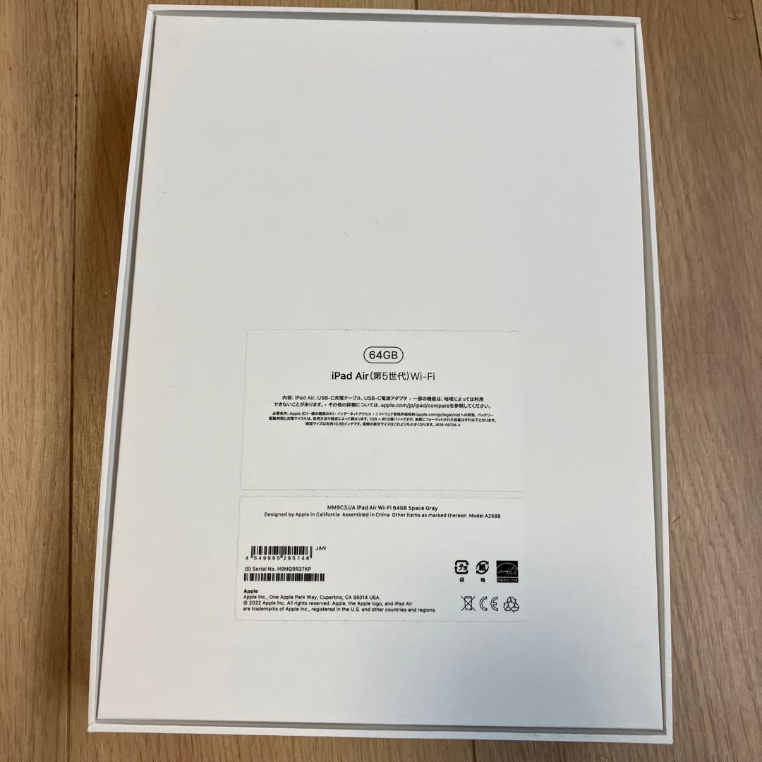 iPad Air(第5世代)・Magic Keyboard セット