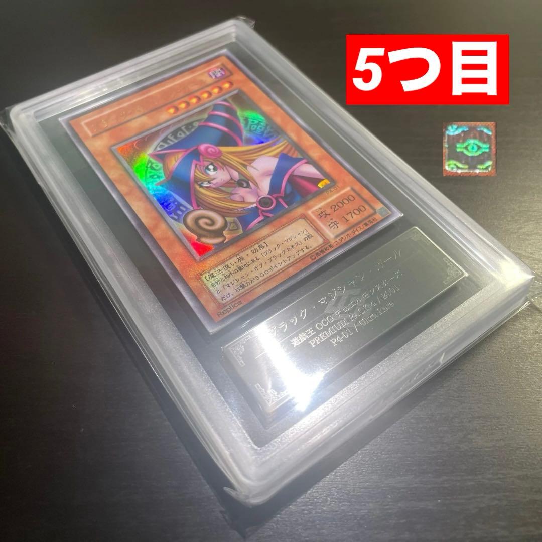 【5つ目個体/希少/人気/ARS10】ブラックマジシャンガール 初期 ウルトラ