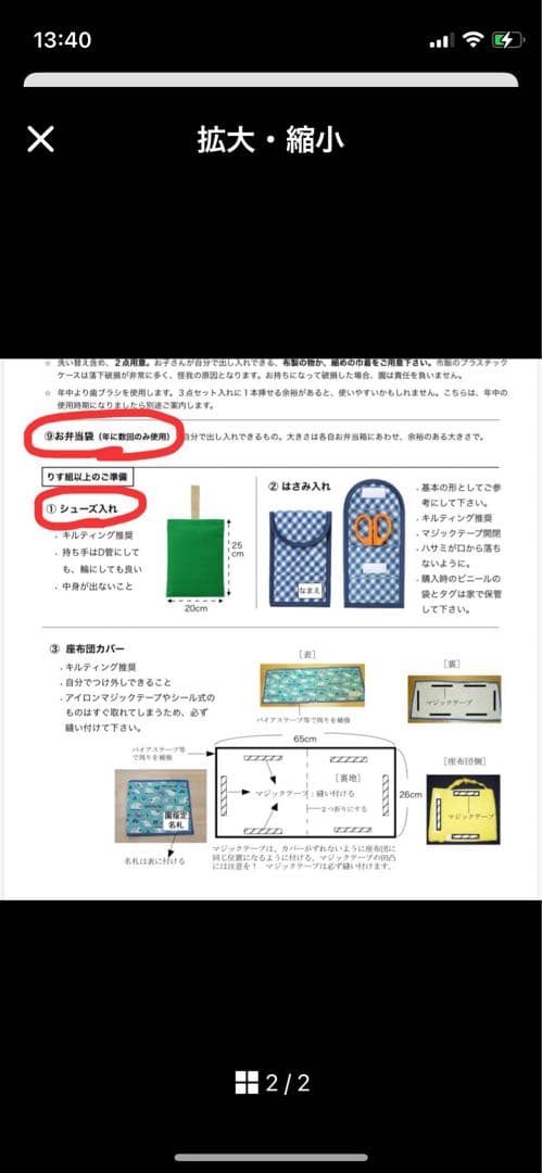 Naru Shop【手提げ/上靴袋/巾着など】ハンドメイドオーダー