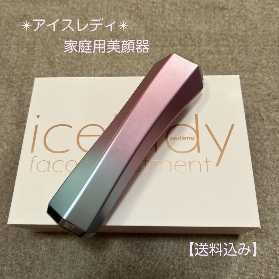 【icelady】美顔器　Notime SKB-2003 PINK
