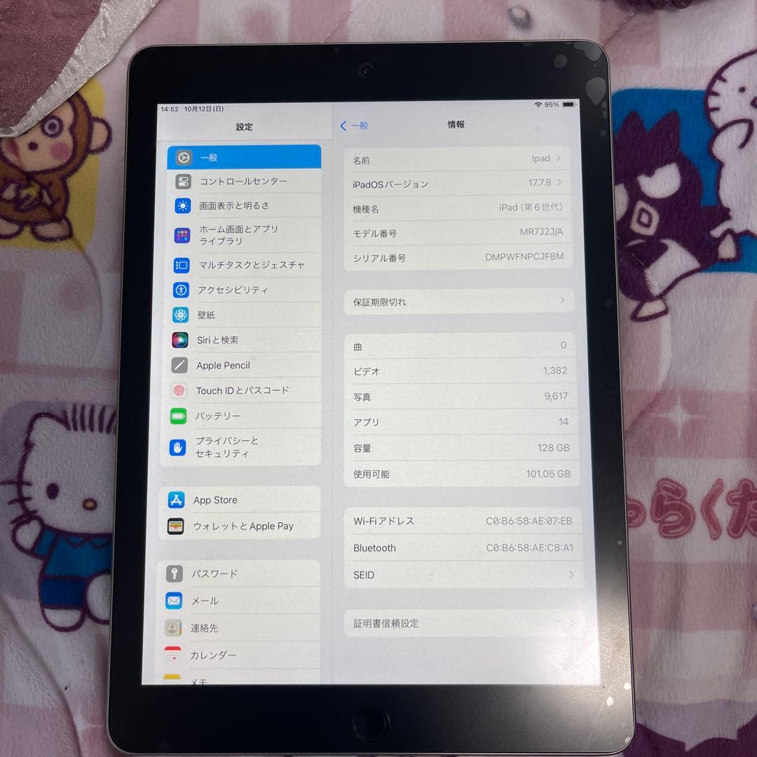 公式箱付き Apple iPad 第6世代（128G）
