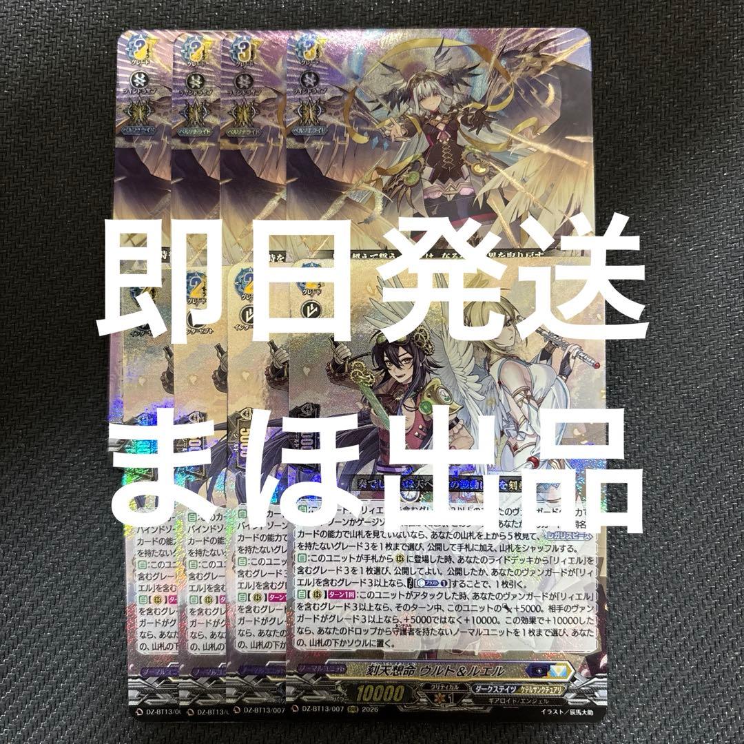 決意と罪を抱く者 リィエル＝アニムス 刻天想命 ウルト&ルエル