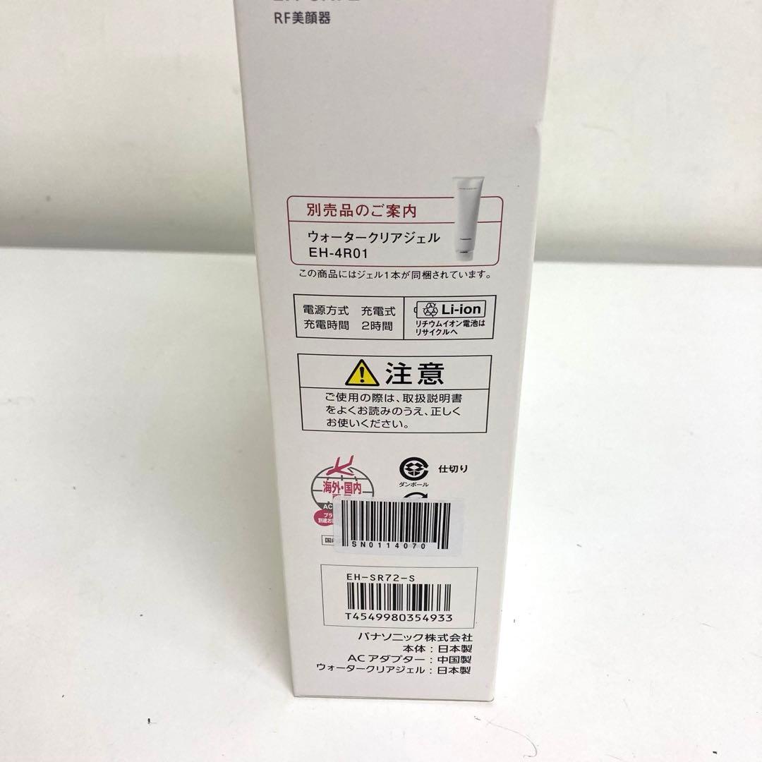 A298-7 Panasonic EH-SR72 RF美顔器 未使用