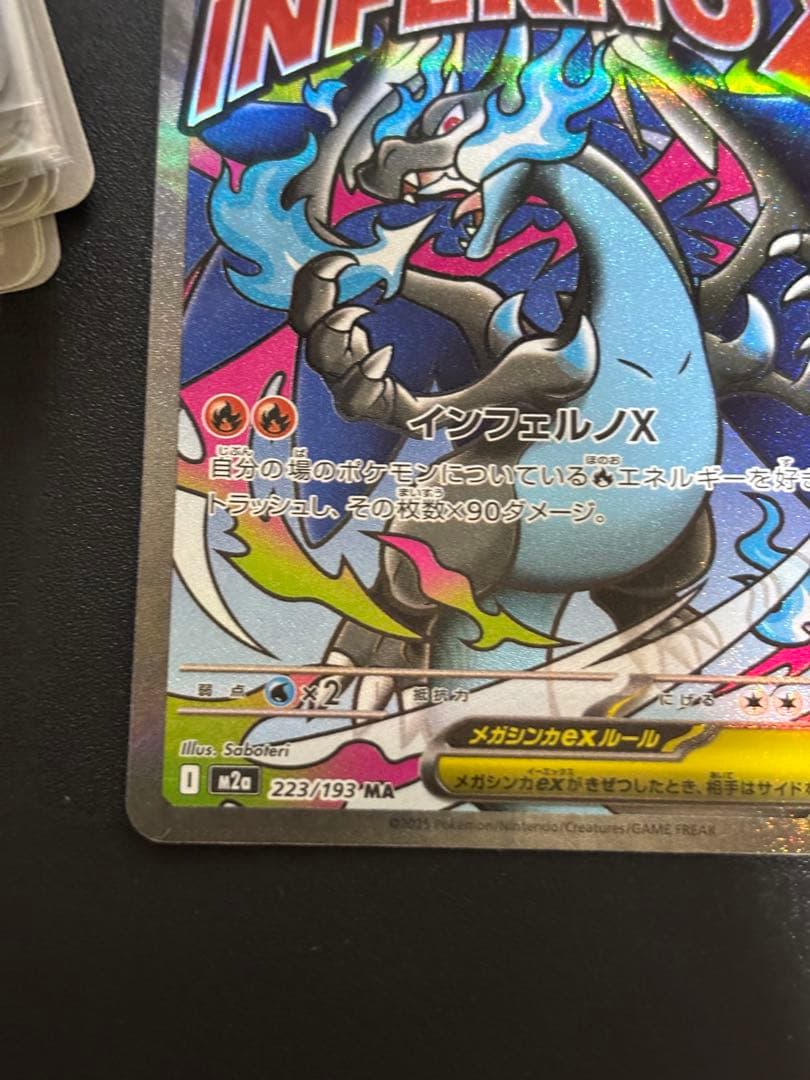 ポケカ まとめ売り 引退品 メガリザードンX ex MA 3枚セット